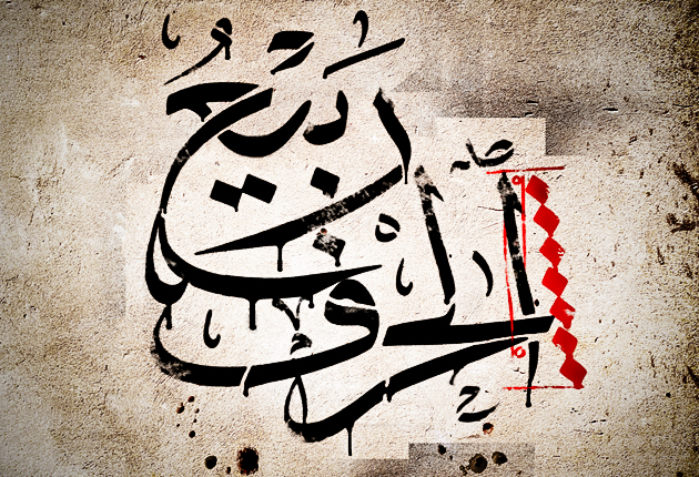 arabite-numerique-printemps-arabe-calligraphie-